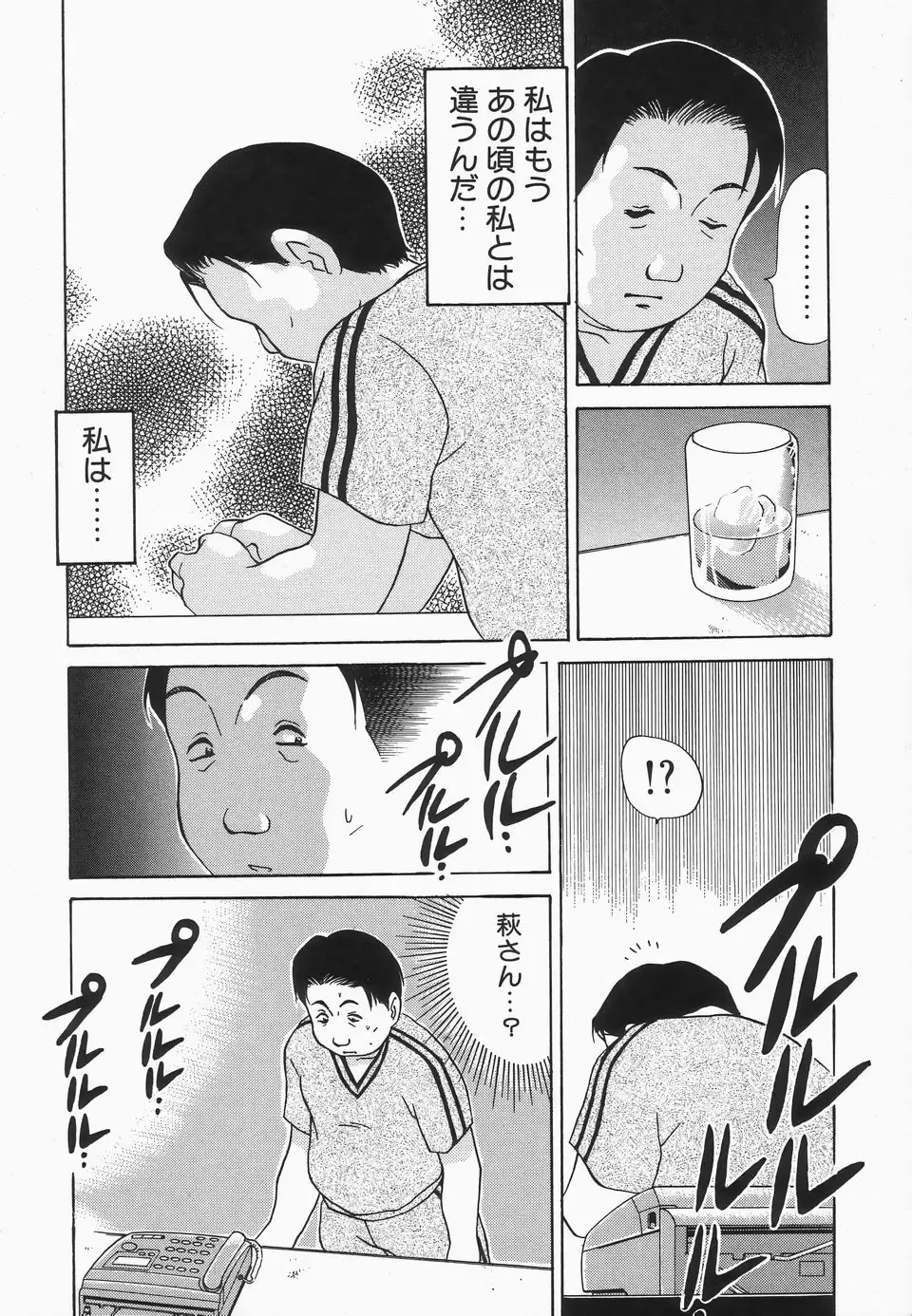 [Caramel Dow] Dressless Fhentai - Page 115