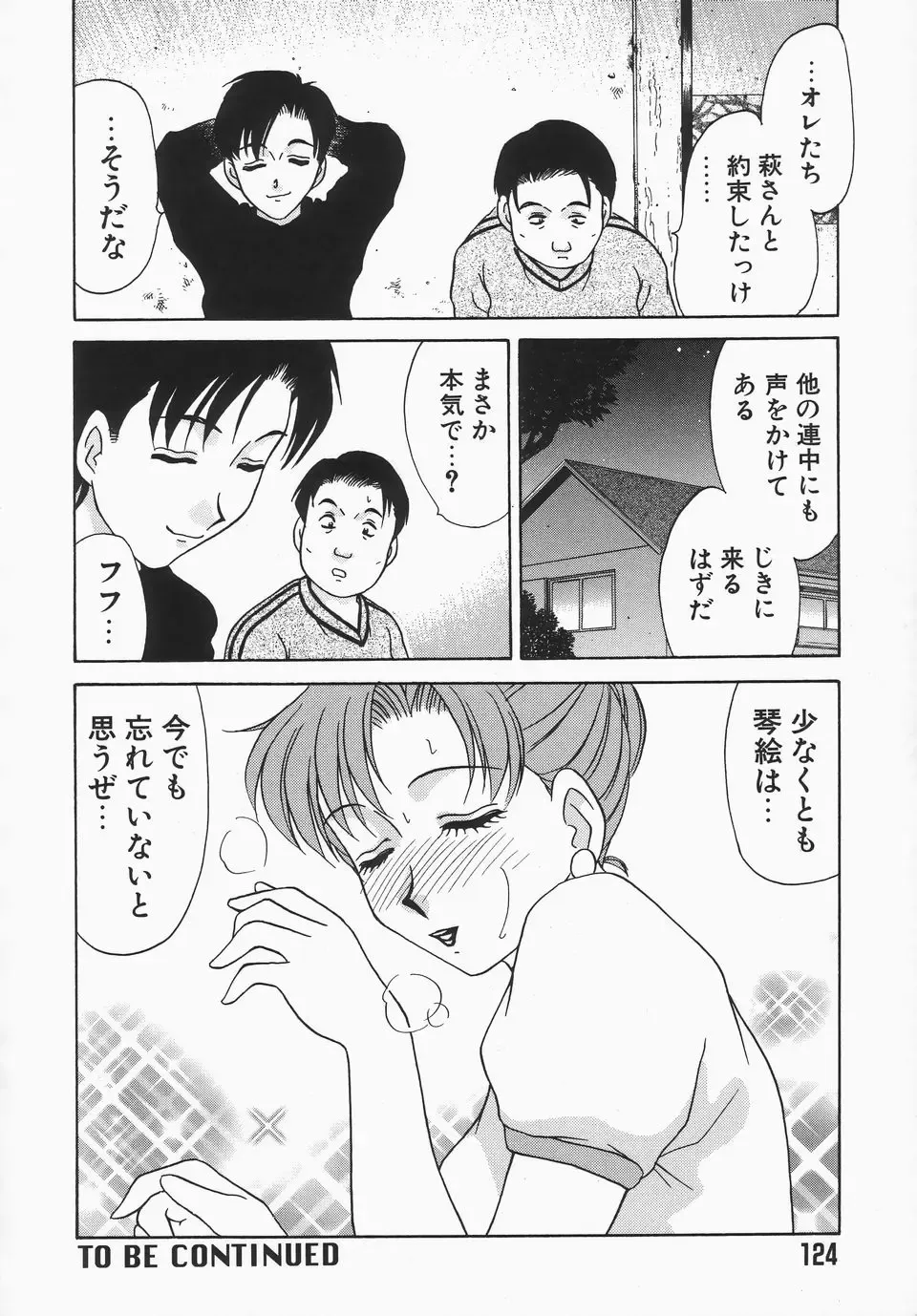 [Caramel Dow] Dressless Fhentai - Page 123