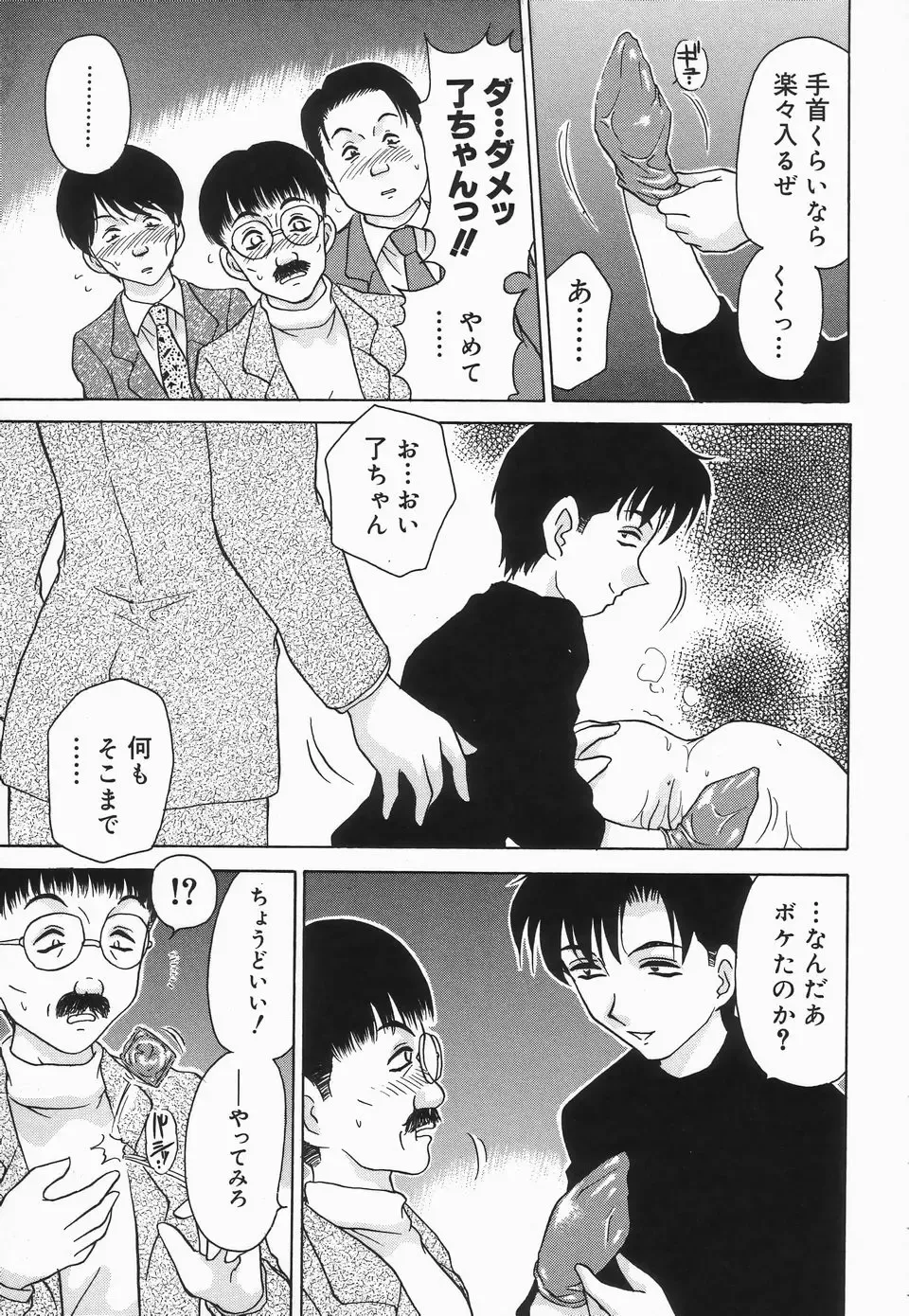 [Caramel Dow] Dressless Fhentai - Page 132