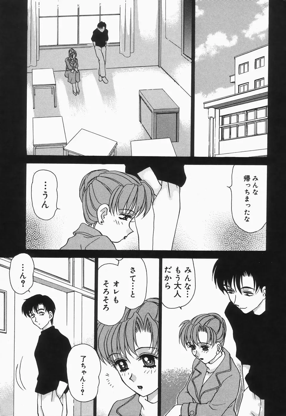 [Caramel Dow] Dressless Fhentai - Page 146