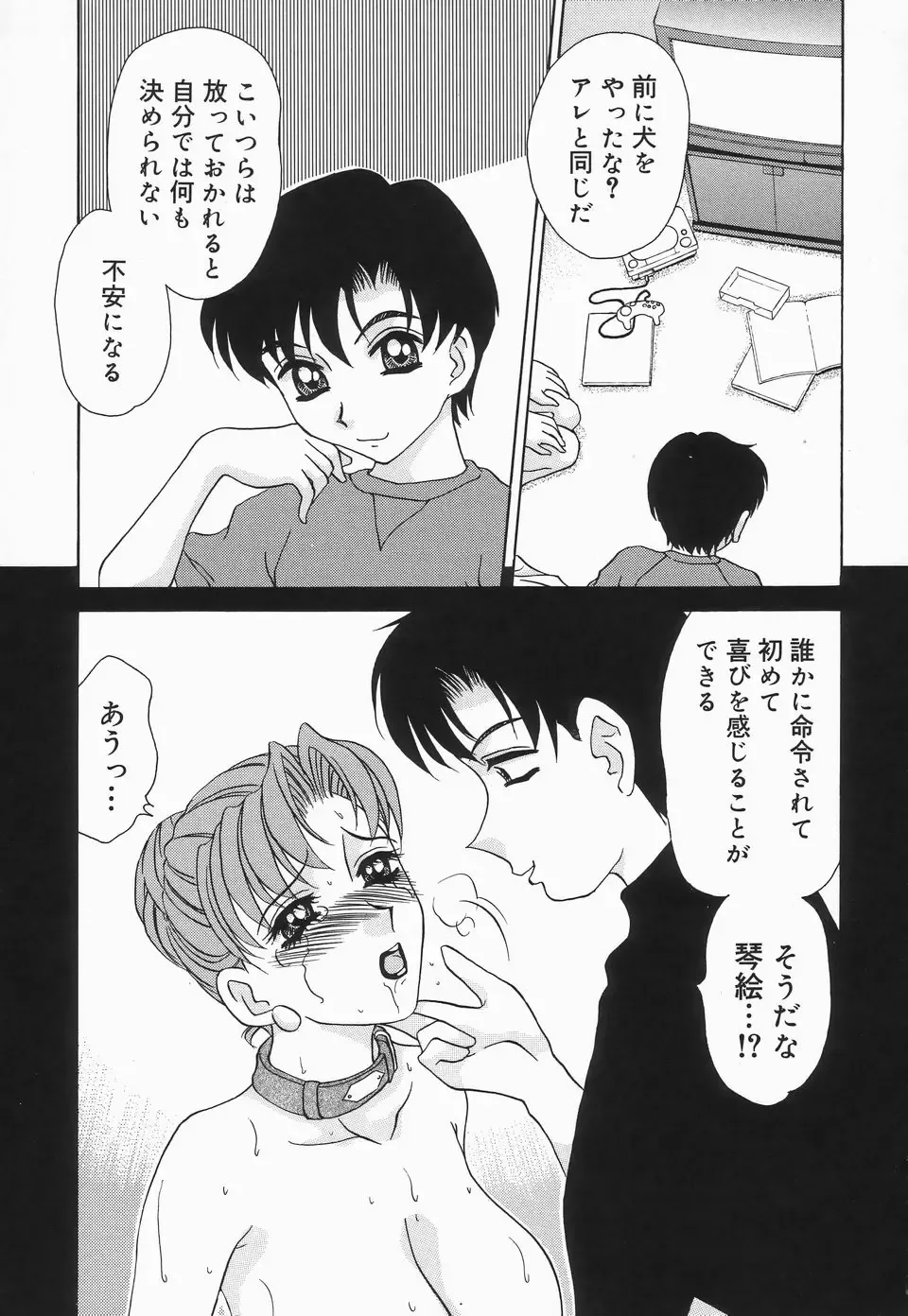 [Caramel Dow] Dressless Fhentai - Page 156