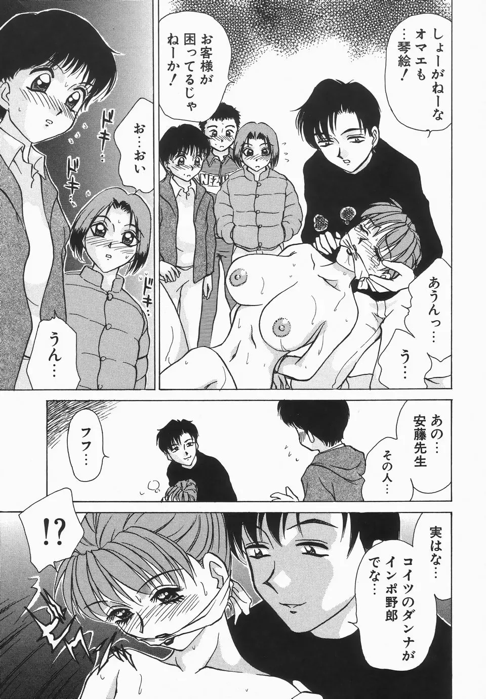 [Caramel Dow] Dressless Fhentai - Page 31