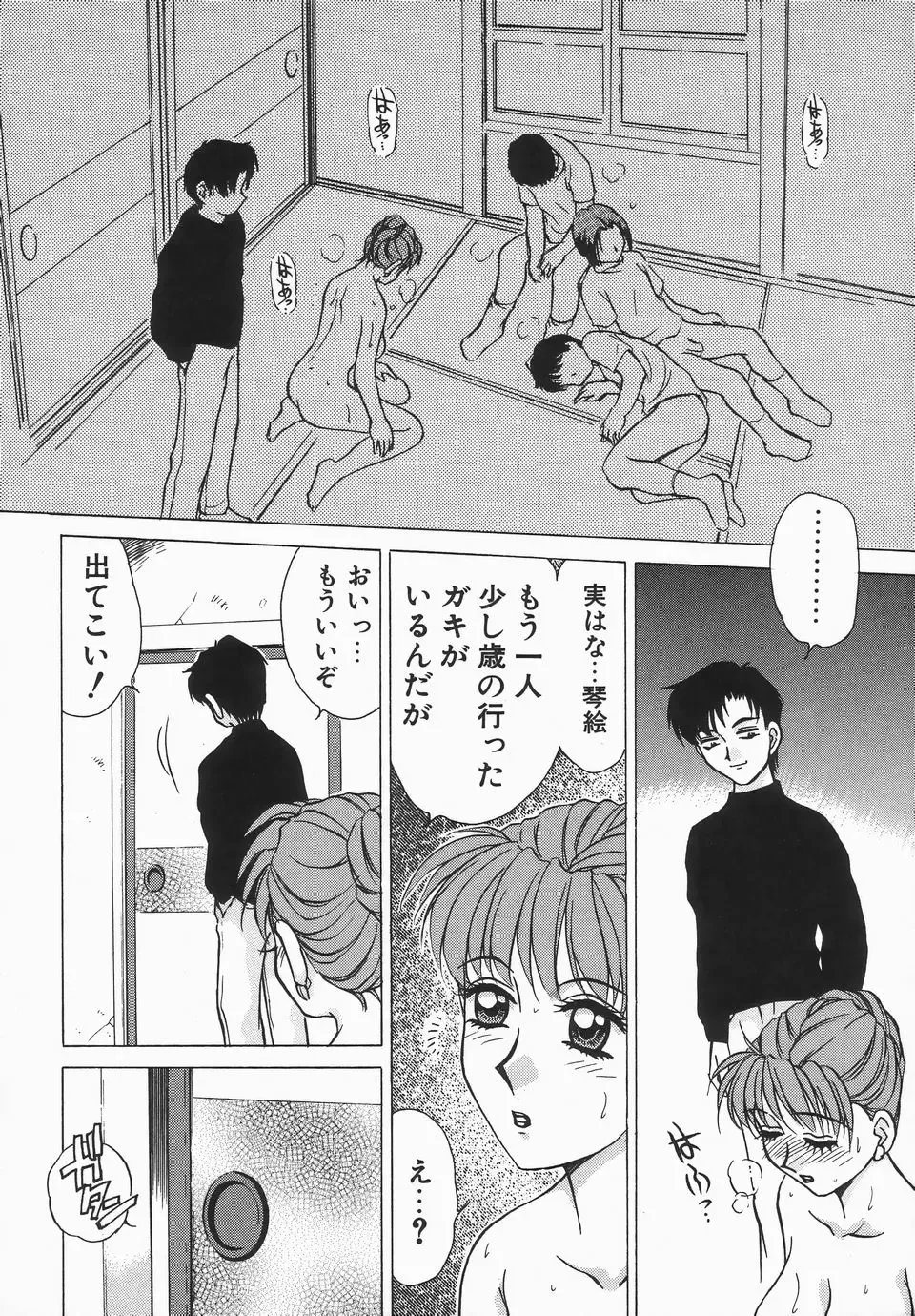 [Caramel Dow] Dressless Fhentai - Page 41