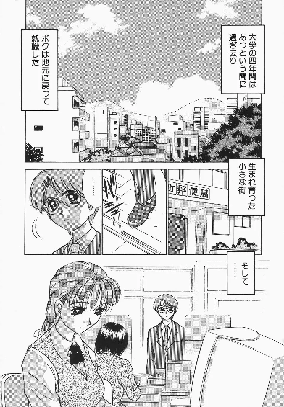 [Caramel Dow] Dressless Fhentai - Page 44