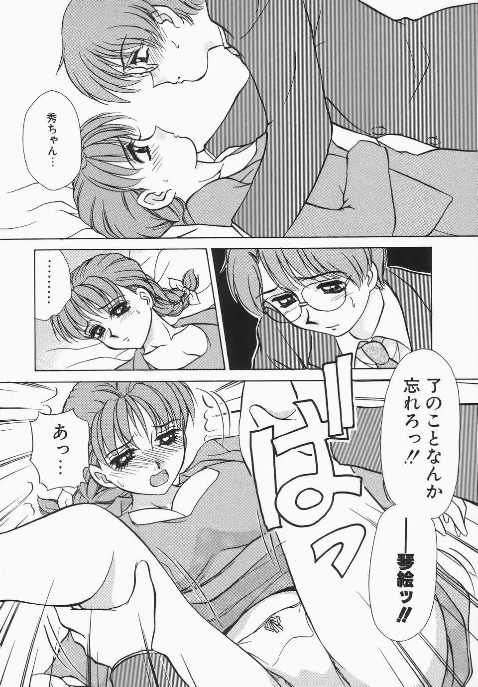 [Caramel Dow] Dressless Fhentai - Page 51