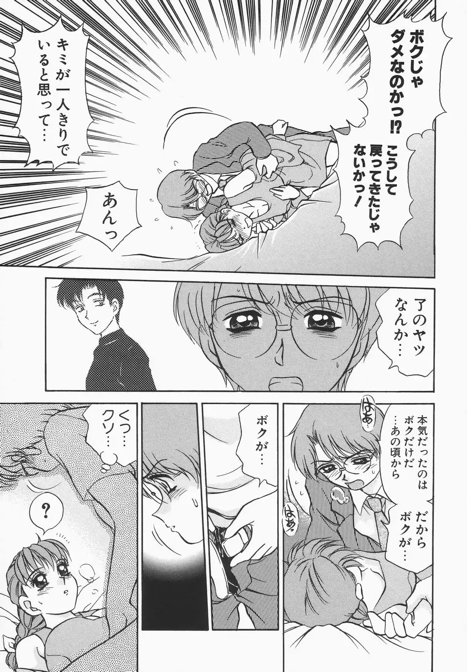 [Caramel Dow] Dressless Fhentai - Page 52