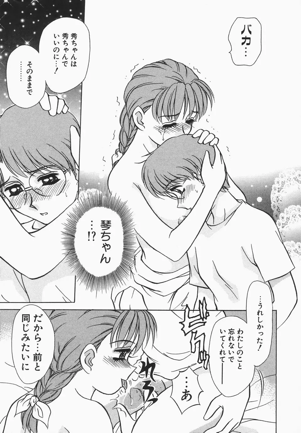 [Caramel Dow] Dressless Fhentai - Page 54