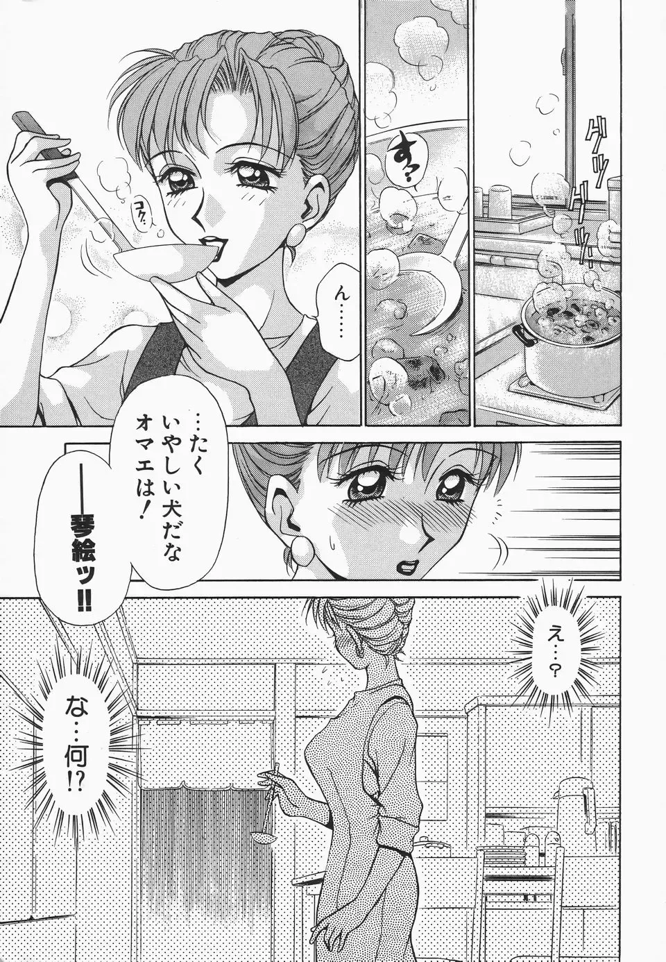 [Caramel Dow] Dressless Fhentai - Page 6