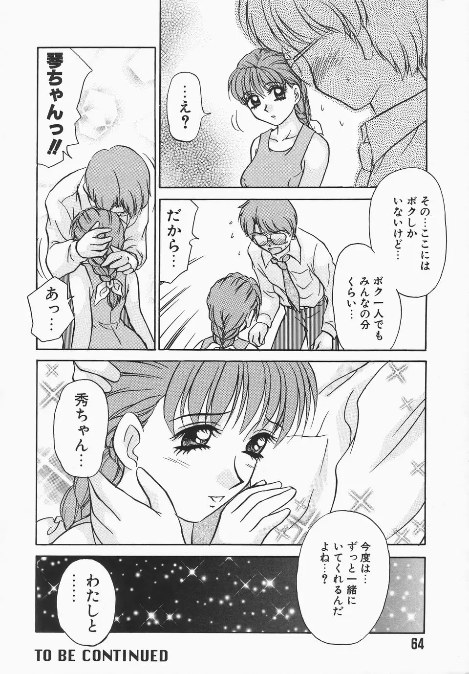 [Caramel Dow] Dressless Fhentai - Page 63