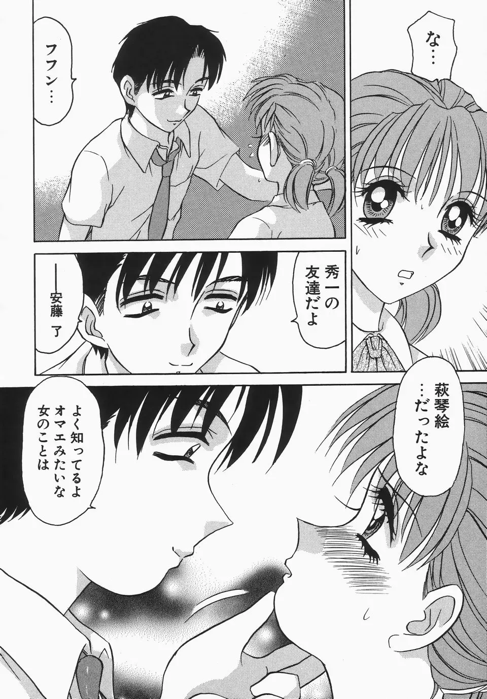 [Caramel Dow] Dressless Fhentai - Page 69