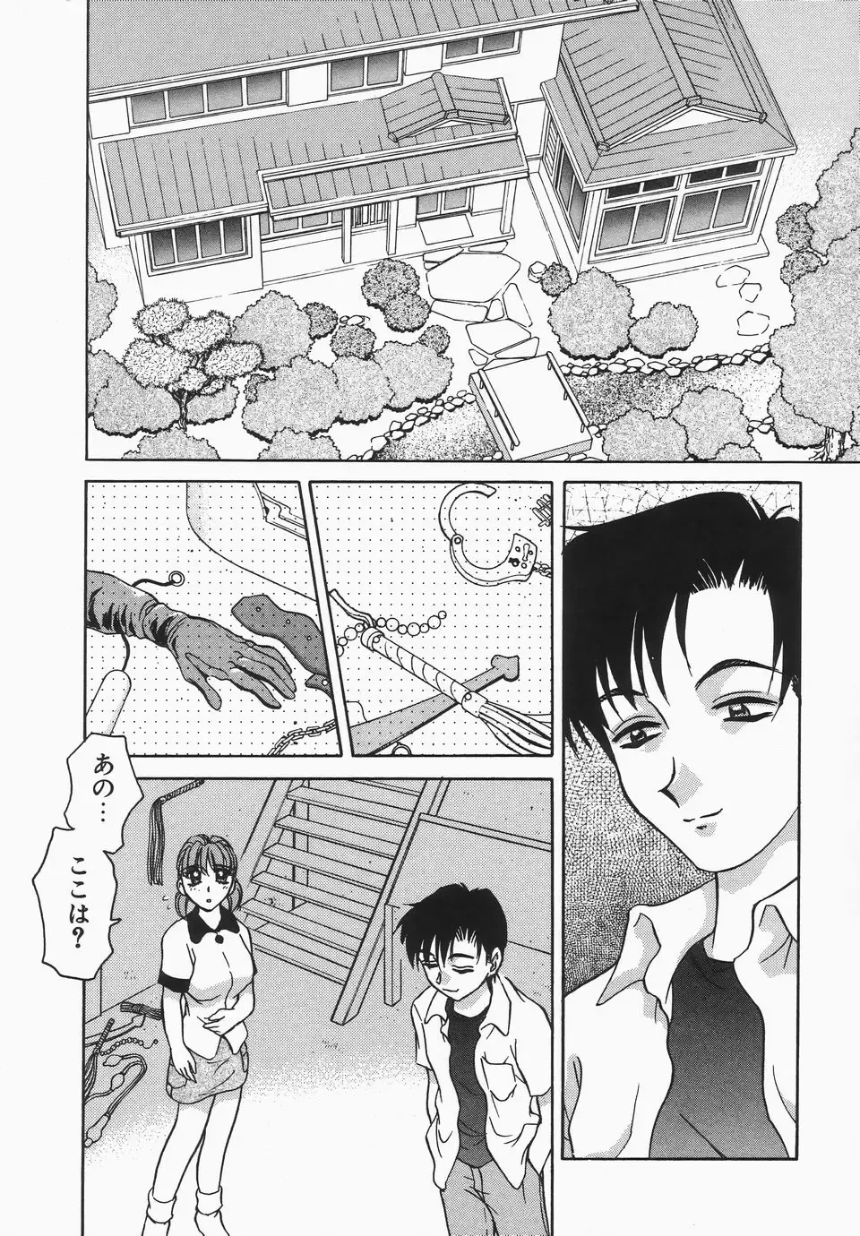 [Caramel Dow] Dressless Fhentai - Page 70