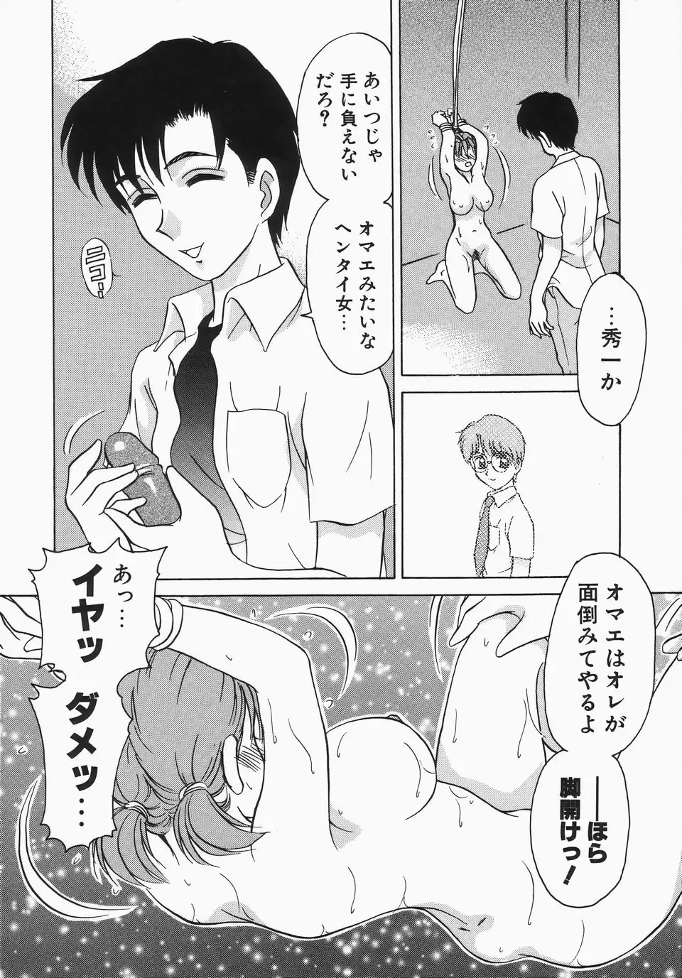 [Caramel Dow] Dressless Fhentai - Page 75