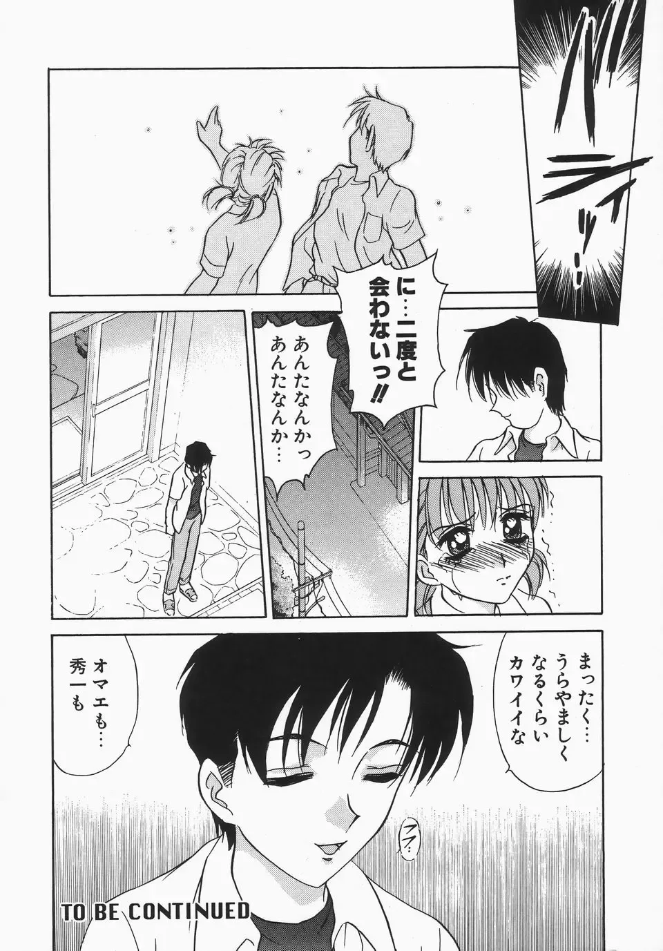 [Caramel Dow] Dressless Fhentai - Page 83