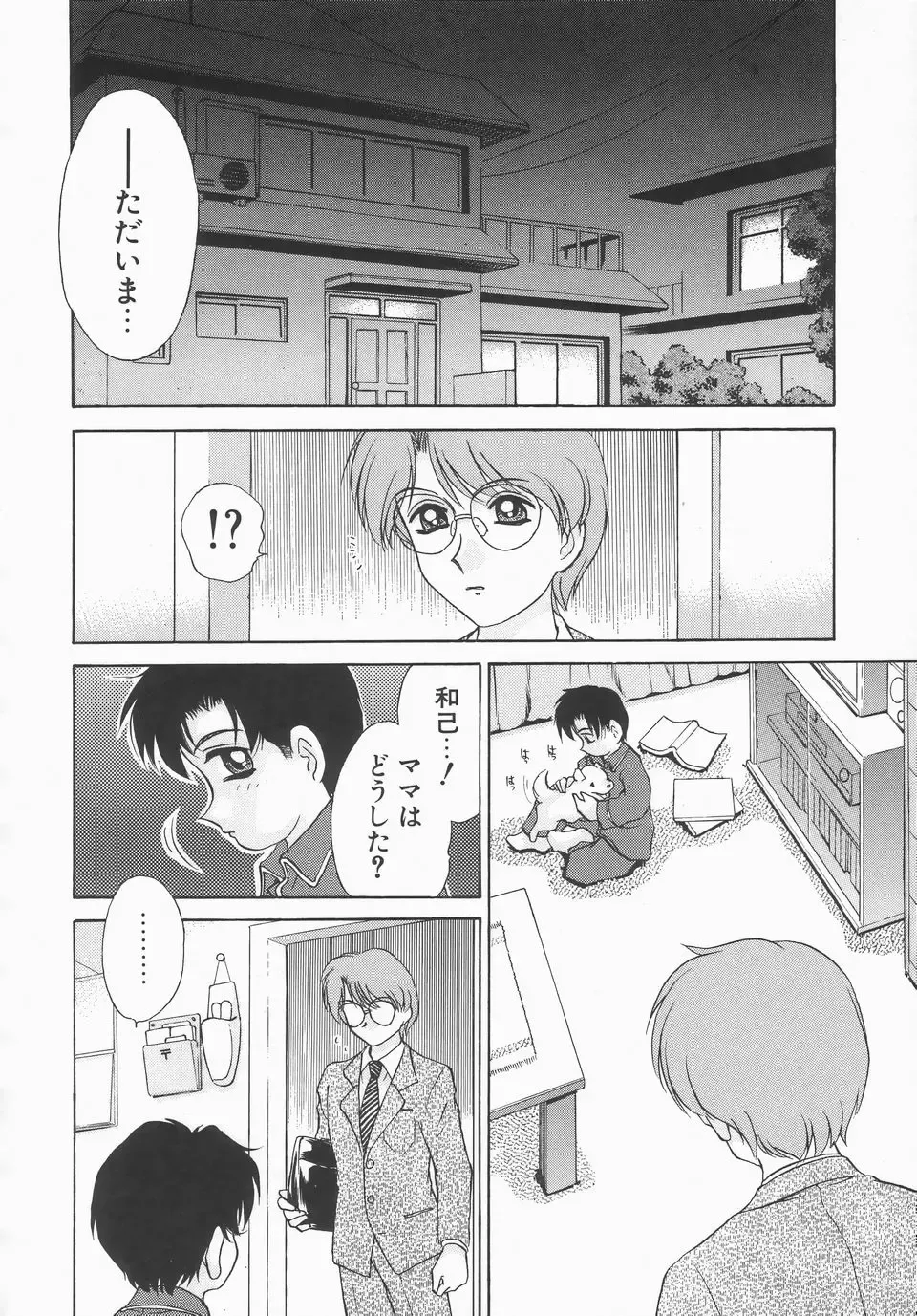 [Caramel Dow] Dressless Fhentai - Page 87