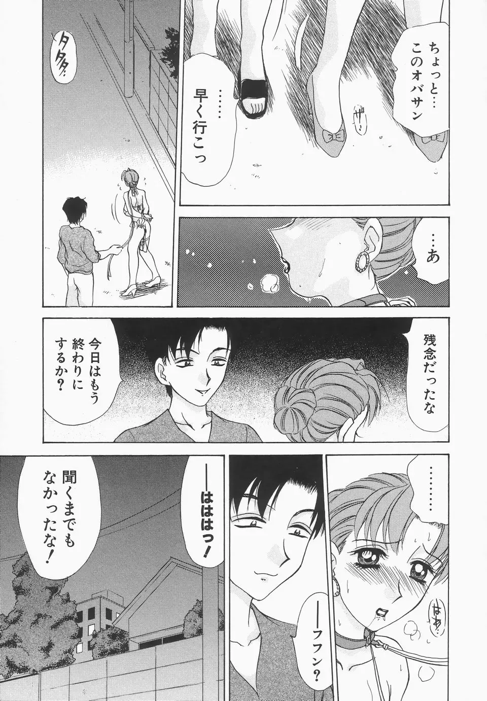 [Caramel Dow] Dressless Fhentai - Page 92