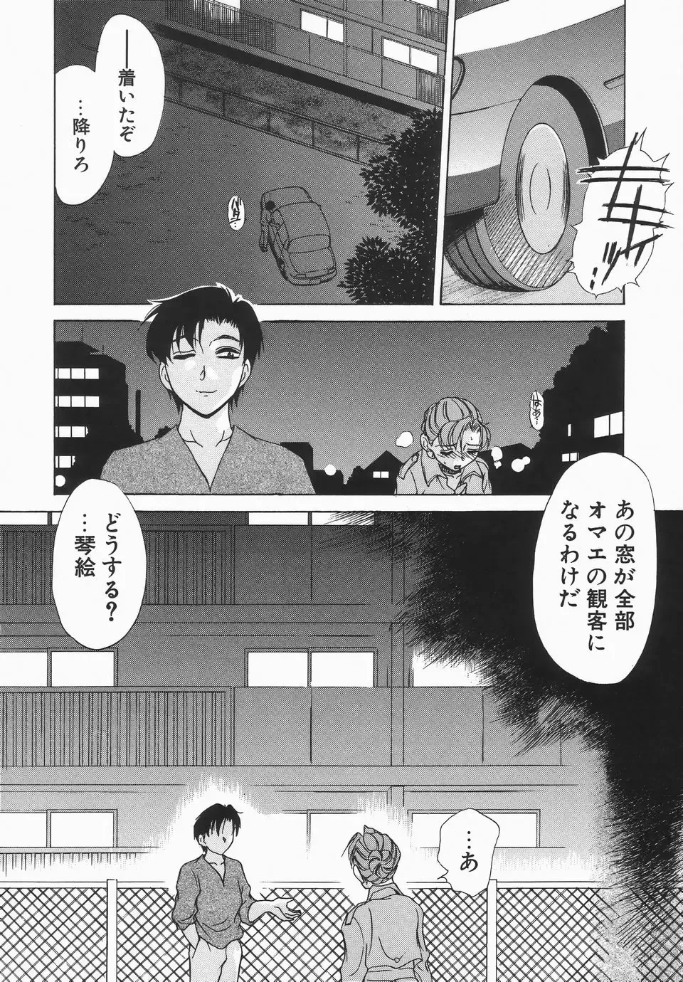 [Caramel Dow] Dressless Fhentai - Page 93