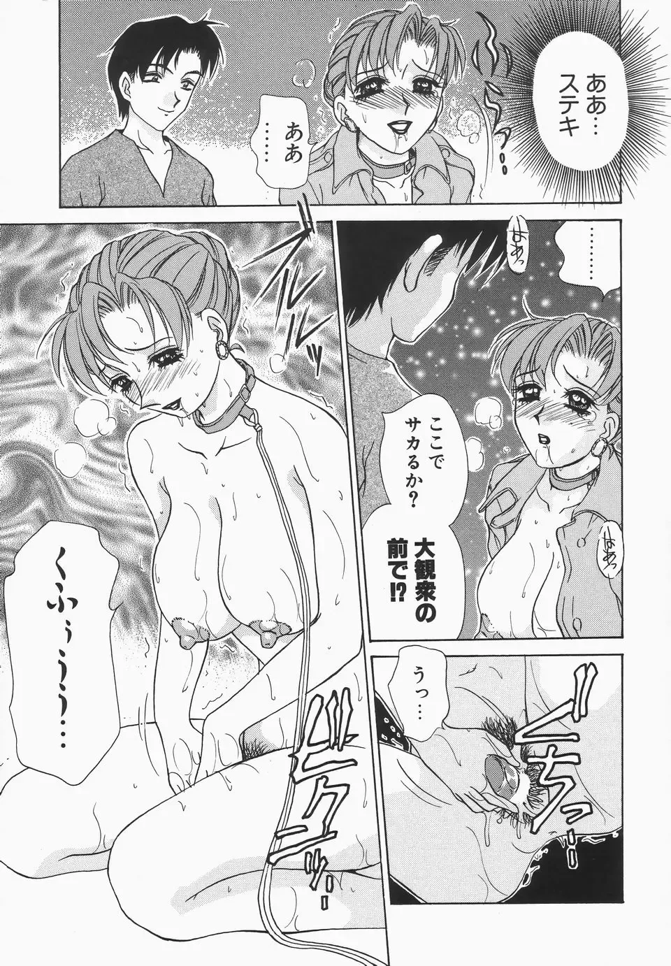 [Caramel Dow] Dressless Fhentai - Page 94