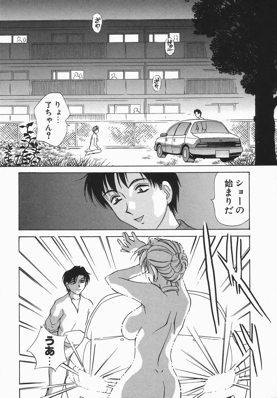 [Caramel Dow] Dressless Fhentai - Page 97