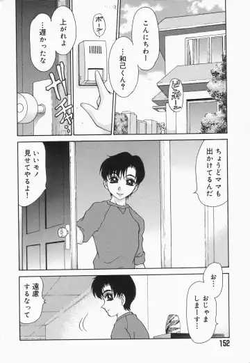 [Caramel Dow] Dressless Fhentai - Page 151