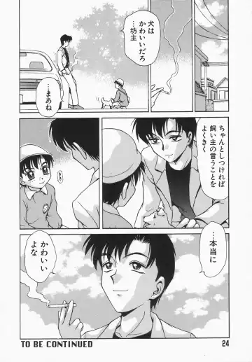 [Caramel Dow] Dressless Fhentai - Page 25