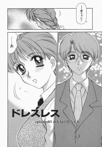 [Caramel Dow] Dressless Fhentai - Page 45