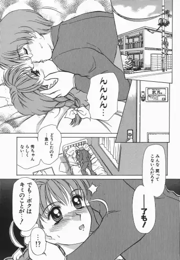 [Caramel Dow] Dressless Fhentai - Page 50