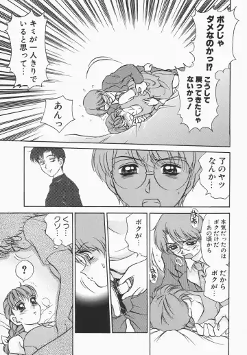 [Caramel Dow] Dressless Fhentai - Page 52