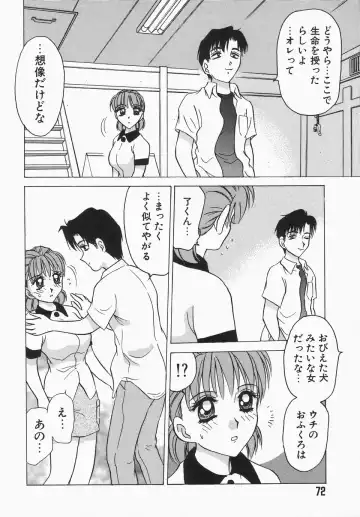 [Caramel Dow] Dressless Fhentai - Page 71