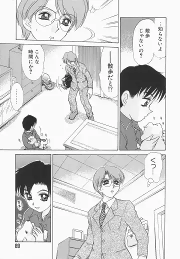 [Caramel Dow] Dressless Fhentai - Page 88