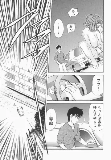 [Caramel Dow] Dressless Fhentai - Page 96