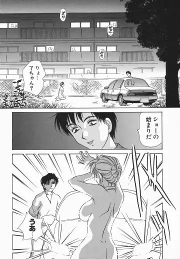 [Caramel Dow] Dressless Fhentai - Page 97