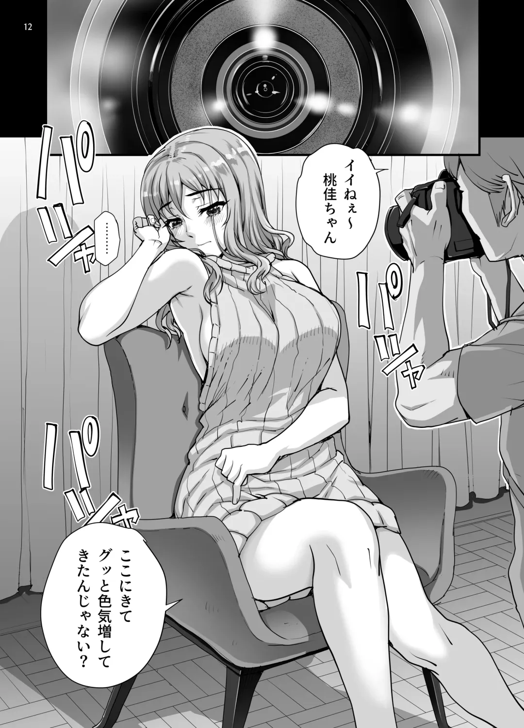 [Carn] Kareshi ni Naisho de 5 ...Dekichaimashita. Fhentai - Page 13