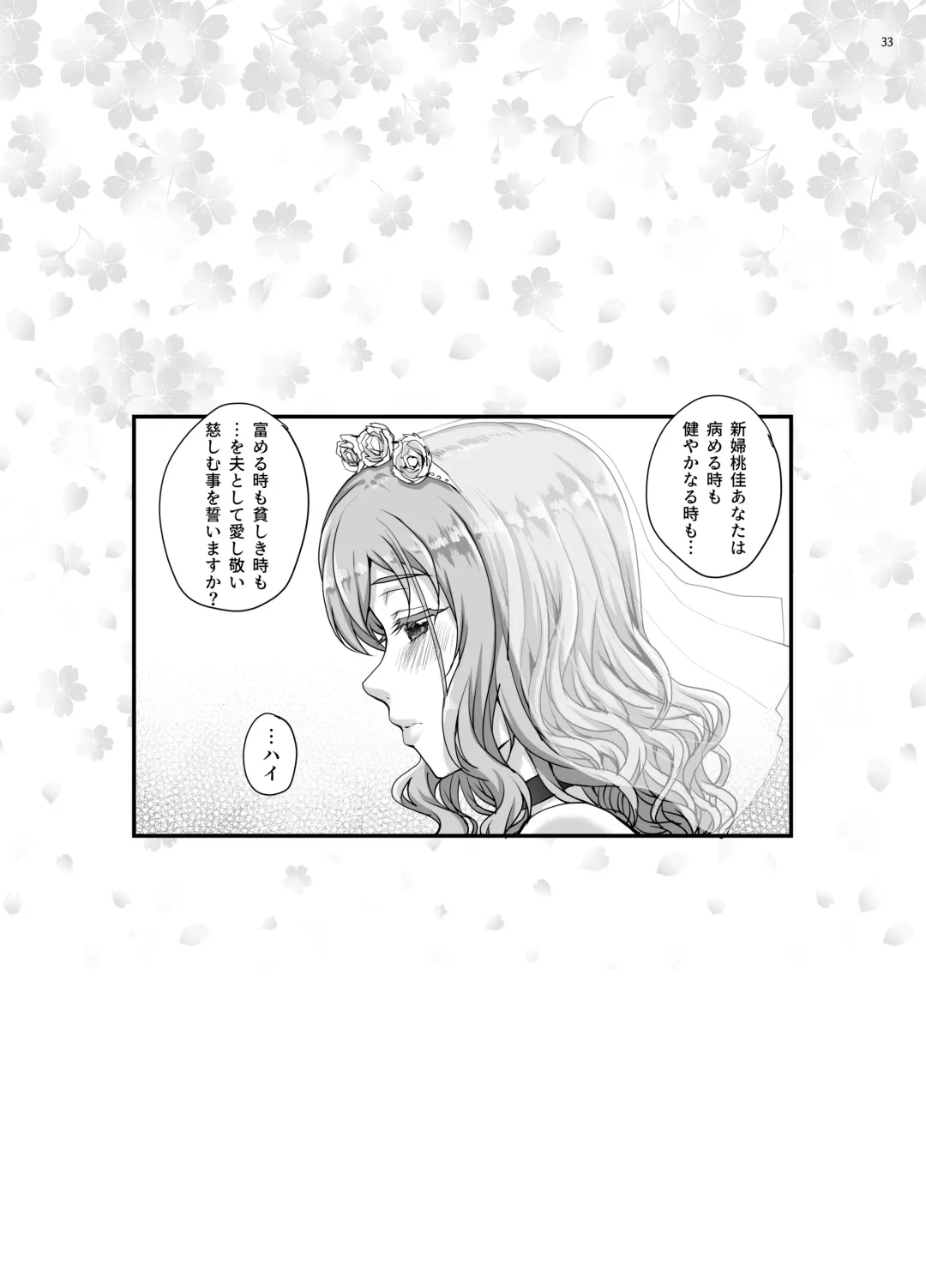 [Carn] Kareshi ni Naisho de 5 ...Dekichaimashita. Fhentai - Page 34