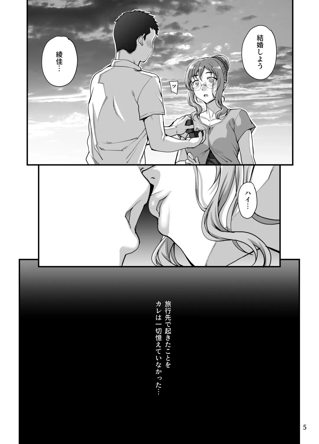 [Carn] Kareshi ni Naisho de 5 ...Dekichaimashita. Fhentai - Page 6