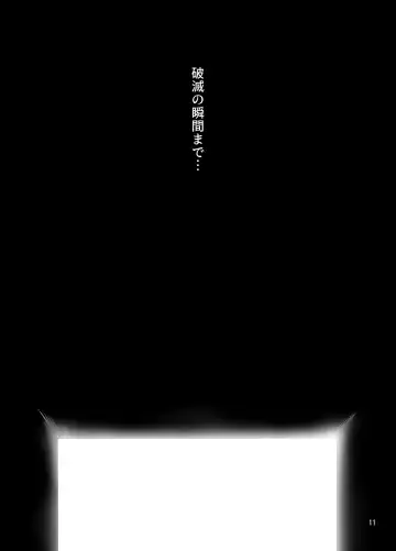 [Carn] Kareshi ni Naisho de 5 ...Dekichaimashita. Fhentai - Page 12