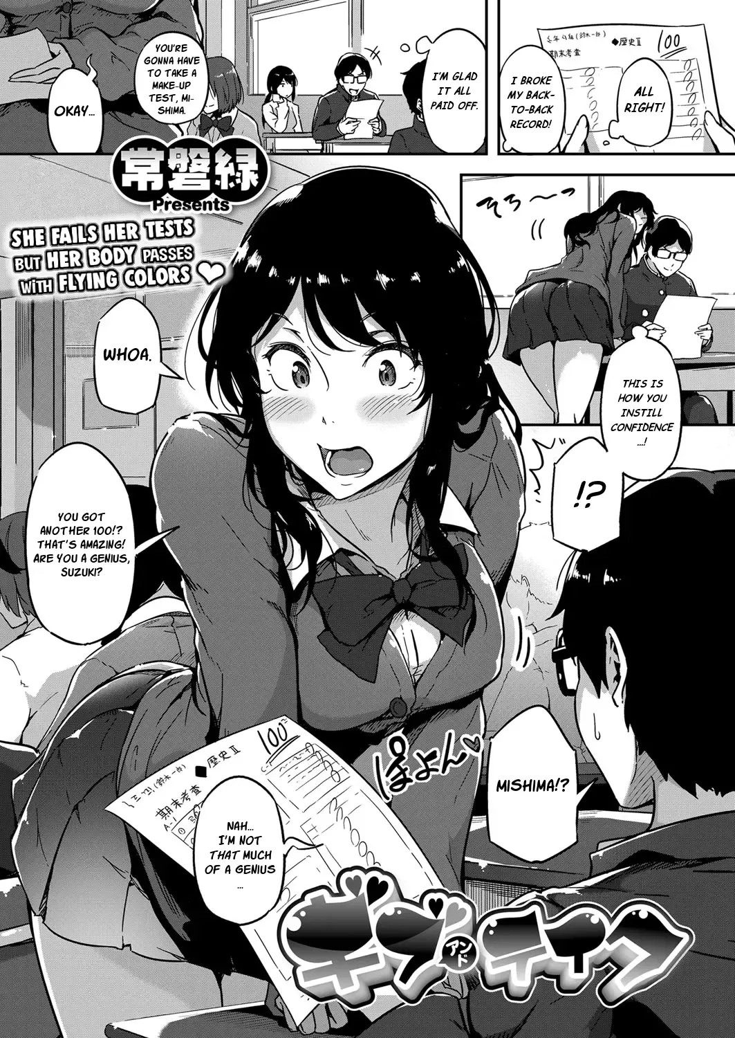 [Tokiwa Midori] Give and Take! Fhentai - Page 1