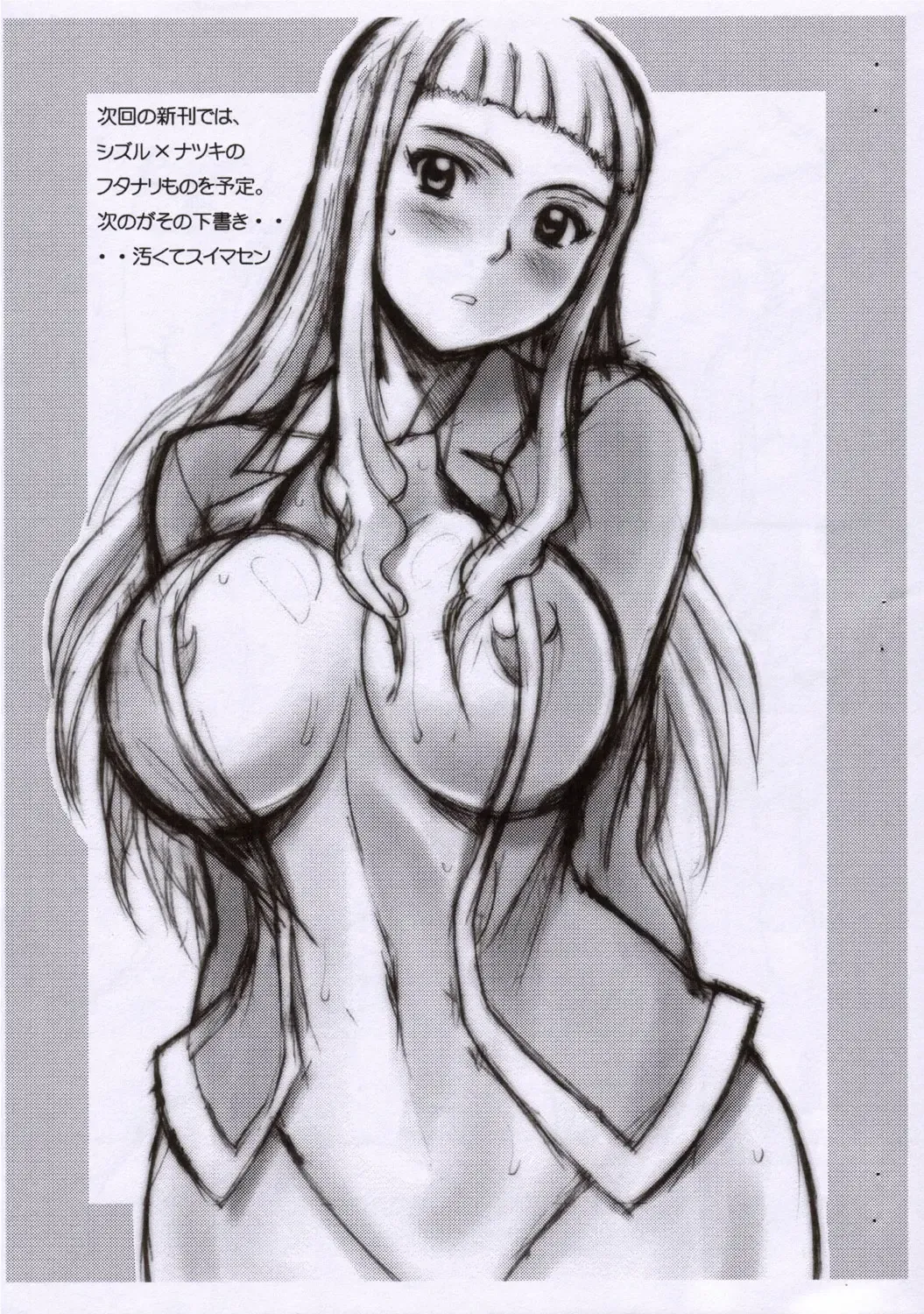 [Haikawa Hemlen] Otome no Hon Junbigou Fhentai - Page 6