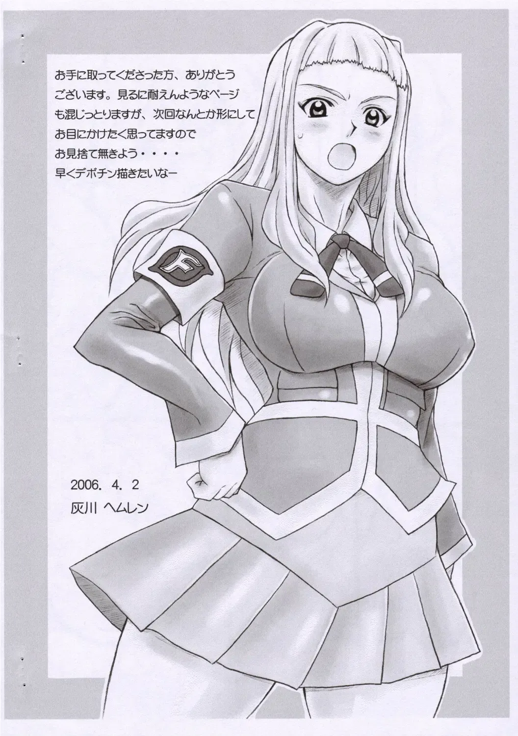 [Haikawa Hemlen] Otome no Hon Junbigou Fhentai - Page 9