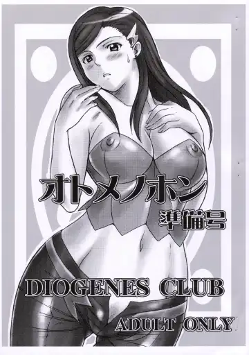 Read [Haikawa Hemlen] Otome no Hon Junbigou - Fhentai.net