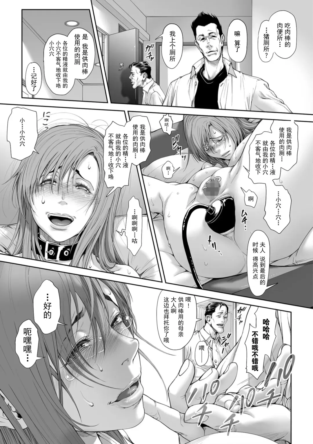 [Sannyuutei Shinta] Zoku Okaa-san wa Shakkin Dorei desu yo Fhentai - Page 13