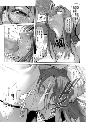 [Sannyuutei Shinta] Zoku Okaa-san wa Shakkin Dorei desu yo Fhentai - Page 15