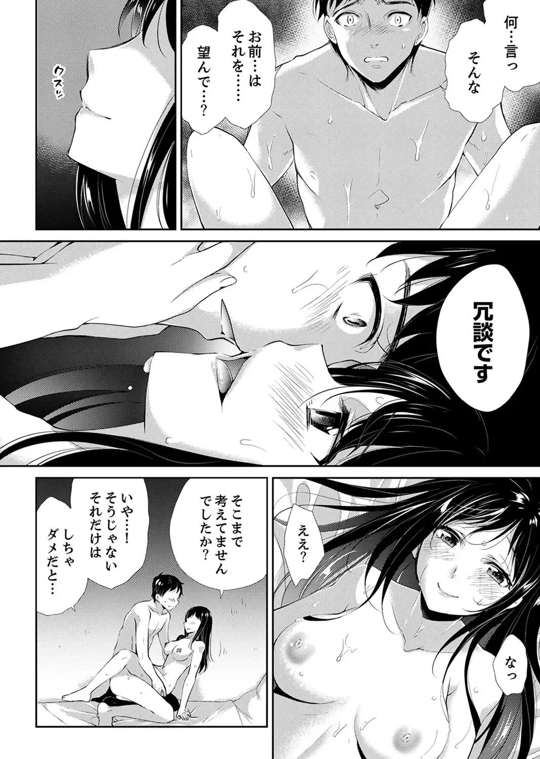[Momoshika Fujiko] "Sensei, Watashi o Nagusamete kudasai…" ~ Shoujo no Junketsu o Chirashita Yoru Fhentai - Page 104