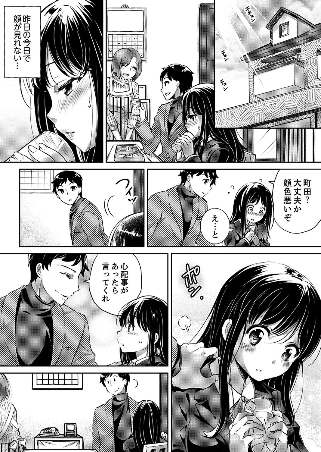 [Momoshika Fujiko] "Sensei, Watashi o Nagusamete kudasai…" ~ Shoujo no Junketsu o Chirashita Yoru Fhentai - Page 15