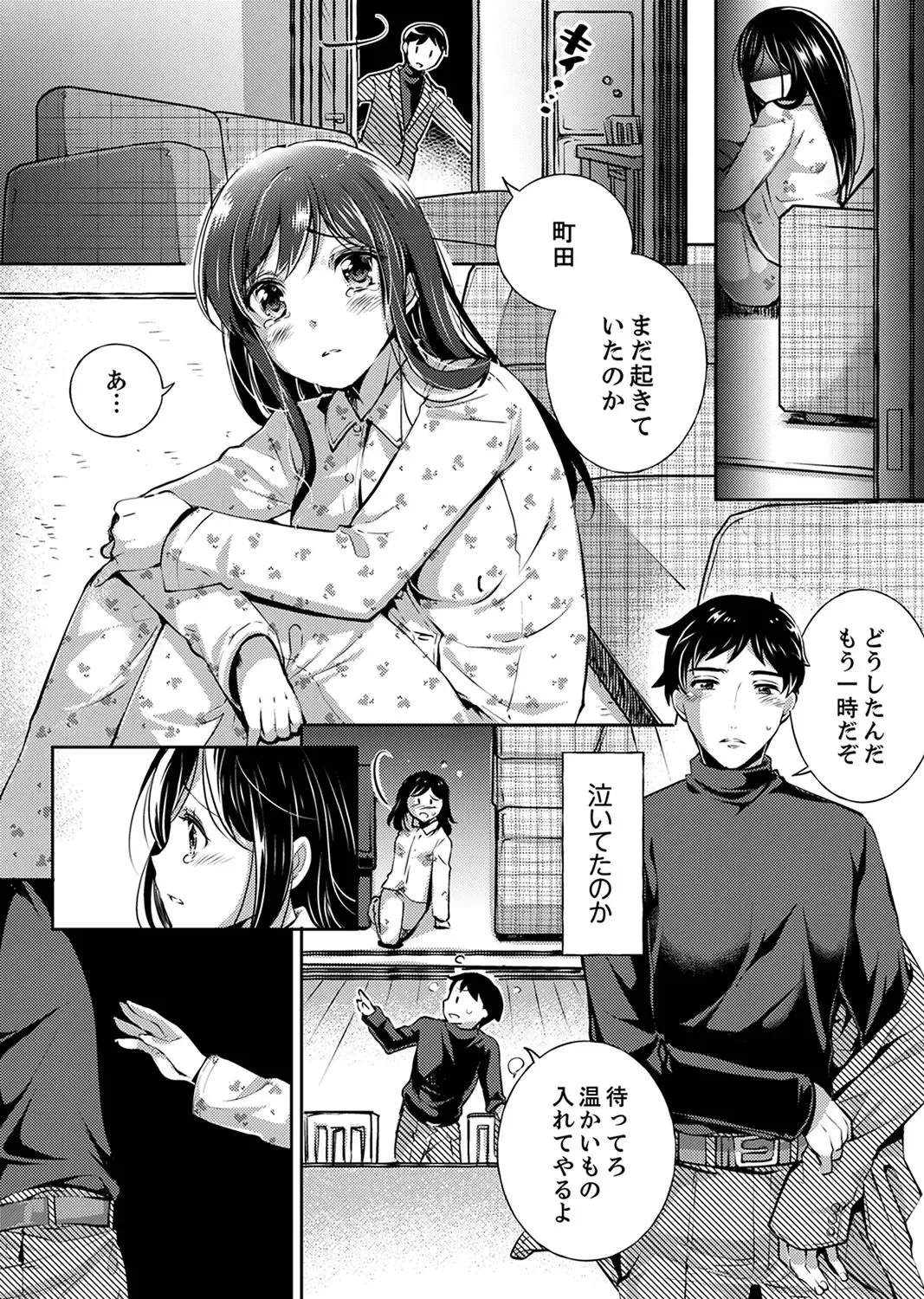 [Momoshika Fujiko] "Sensei, Watashi o Nagusamete kudasai…" ~ Shoujo no Junketsu o Chirashita Yoru Fhentai - Page 18