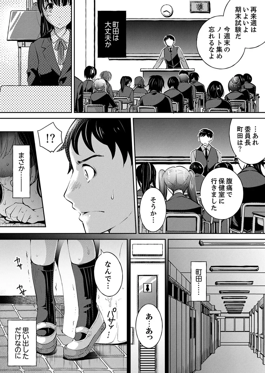 [Momoshika Fujiko] "Sensei, Watashi o Nagusamete kudasai…" ~ Shoujo no Junketsu o Chirashita Yoru Fhentai - Page 38