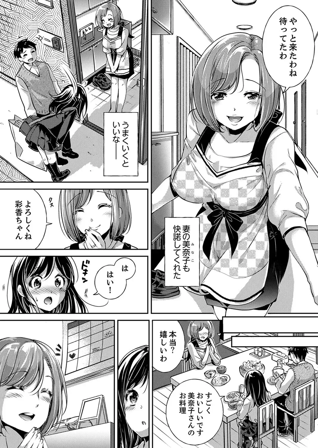 [Momoshika Fujiko] "Sensei, Watashi o Nagusamete kudasai…" ~ Shoujo no Junketsu o Chirashita Yoru Fhentai - Page 4
