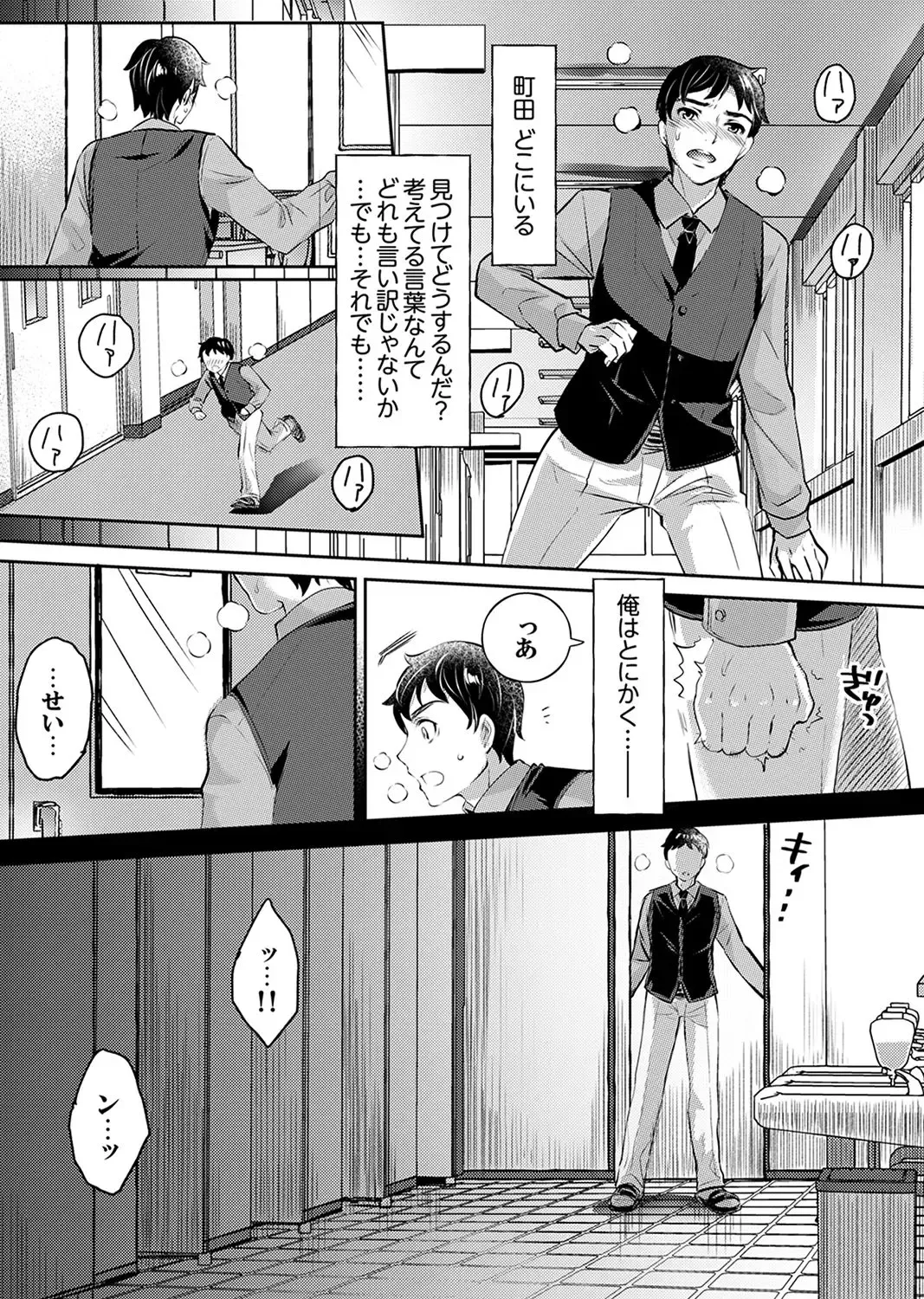 [Momoshika Fujiko] "Sensei, Watashi o Nagusamete kudasai…" ~ Shoujo no Junketsu o Chirashita Yoru Fhentai - Page 40