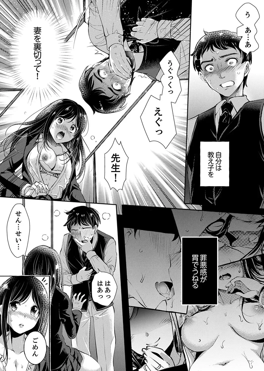 [Momoshika Fujiko] "Sensei, Watashi o Nagusamete kudasai…" ~ Shoujo no Junketsu o Chirashita Yoru Fhentai - Page 44