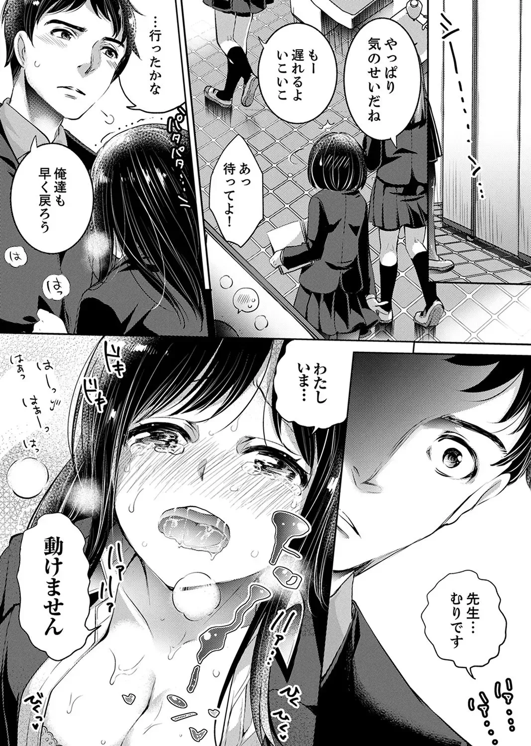 [Momoshika Fujiko] "Sensei, Watashi o Nagusamete kudasai…" ~ Shoujo no Junketsu o Chirashita Yoru Fhentai - Page 49