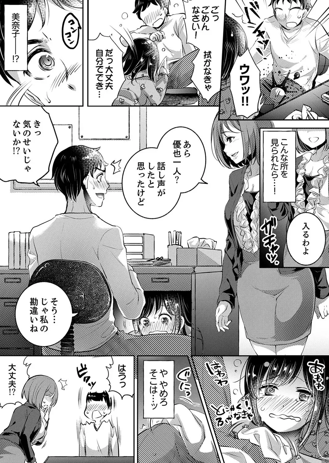 [Momoshika Fujiko] "Sensei, Watashi o Nagusamete kudasai…" ~ Shoujo no Junketsu o Chirashita Yoru Fhentai - Page 58